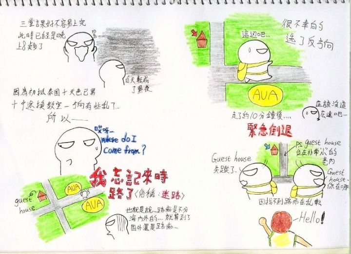 清邁遊學圖文整理版1/5