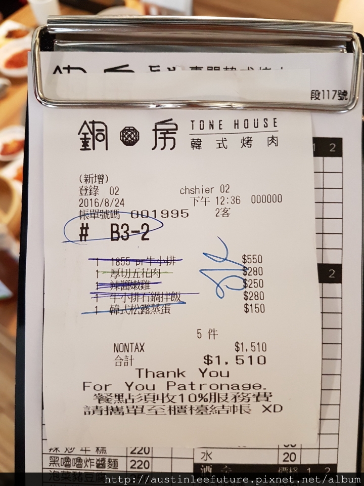 宜蘭市 銅房 專門韓式烤肉