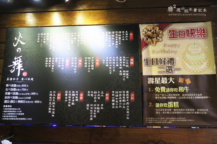 台北~火之舞蓁品燒和牛放題 忠孝敦化吃到飽
