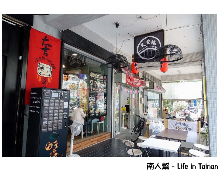 【台南市東區-美食】日式蓋.丼飯│炸雞.豬排│配菜免費吃到飽│販賣機點餐~天滿橋洋食專賣店