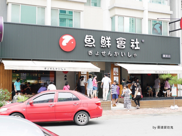 【新竹美食】東區 魚鮮會社關新店 ● 人氣日式料理大口吃 ● 澎湃魚鮮海景丼我的愛！❤❤