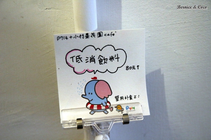 Ruru's 小樂堂可愛又療癒的夢幻甜點店(捷運板橋新埔站)
