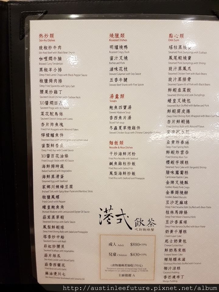 台中 全國大飯店 全壽樓 港式料理吃到飽