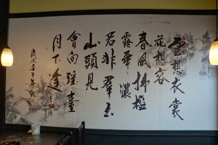 [台南][東區] 夫妻肺片 台南東和店