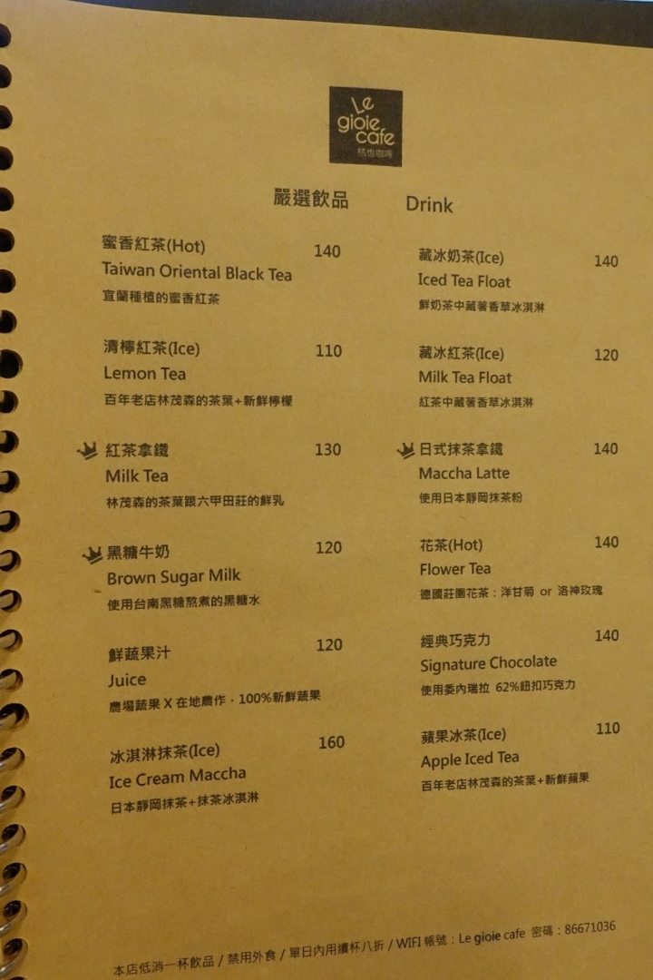 [食記] 新店。桔也咖啡Le gioie cafe。價格平實、用料實在的早午餐!
