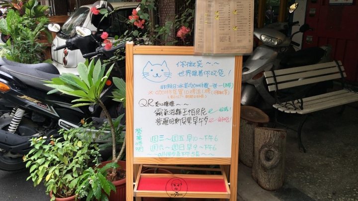 ㊥ 近府中站✰QR coffee & 早午餐✰早午餐店平價不限時