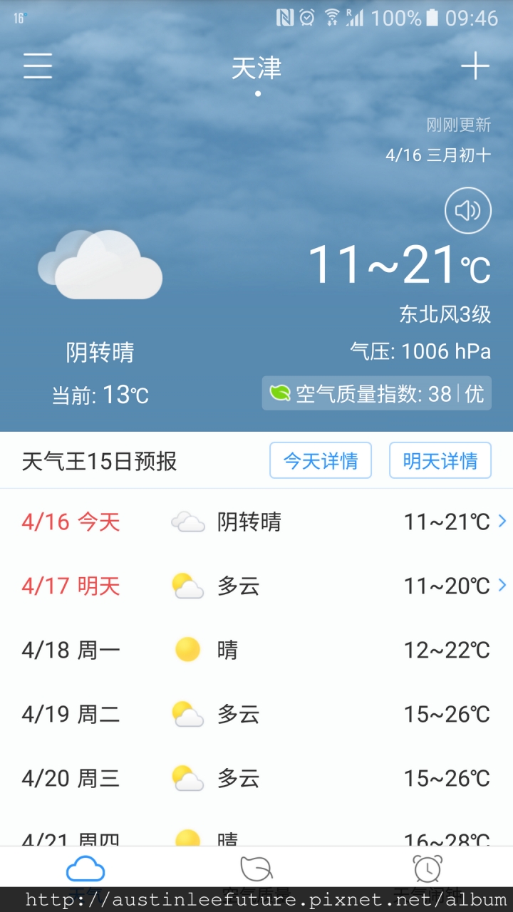 天津 前往塘沽之旅