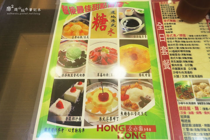 台北茶餐廳~嘜記飯堂 港式茶餐廳 茶水攤敦南店
