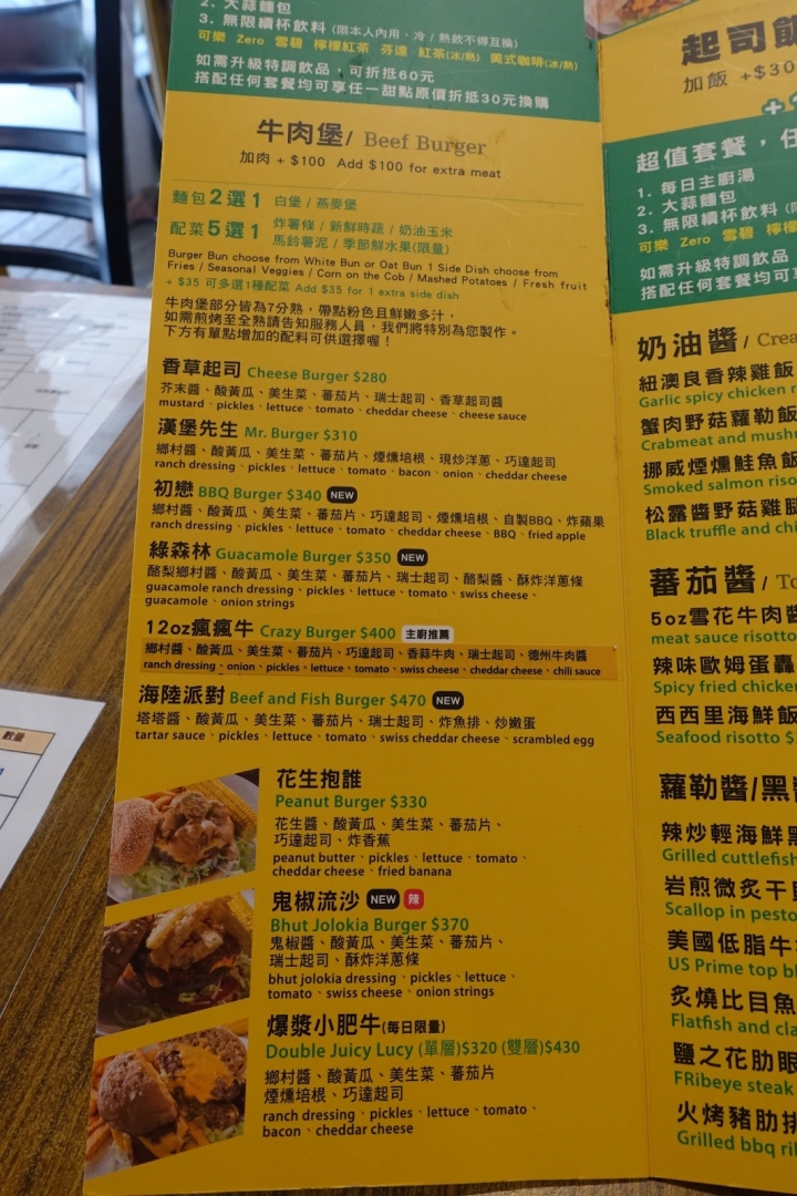[食記] the Chips美式餐廳 / 內湖店。早午餐、牛肉堡 菜色新鮮豐富!