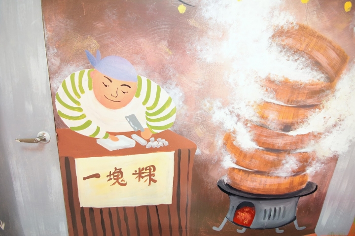 [嘉義][東區] 一塊粿~傳統食物新口味