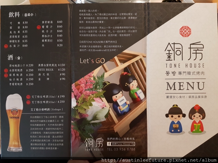 宜蘭市 銅房 專門韓式烤肉