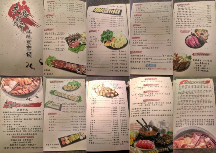 [台南][東區] 夫妻肺片 台南東和店