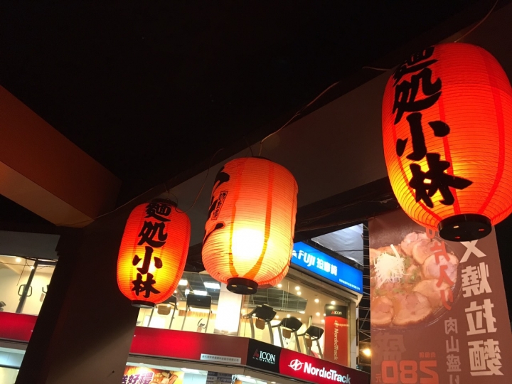 【美食】彰化 麵處小林