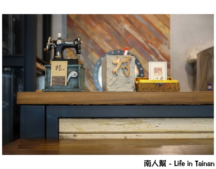 【台南中西區-美食】老菜新作總舖師單人份料理│無菜單料理│特色鍋物 ~~ 村料理