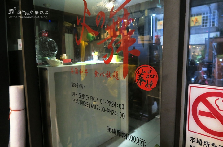 台北~火之舞蓁品燒和牛放題 忠孝敦化吃到飽