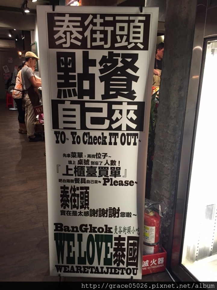 【食記】台北☼台電大樓  泰街頭**經典道地泰國風味**