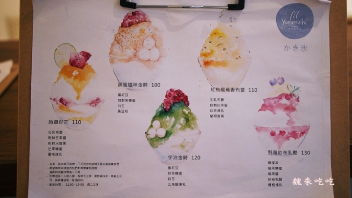 (食)清水 Yorimichi 順道菓子店 冰跟老闆都好美
