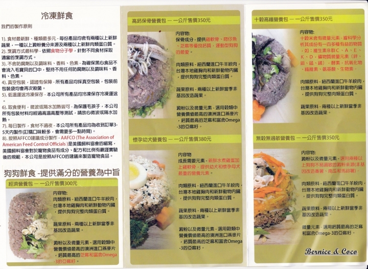 Piglet friendly cafe 彼克蕾一家以豬為主題的天然無添加任何化合物餐廳/台北寵物友善餐廳(捷運公館站)