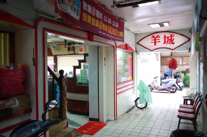 [台南][中西] 羊城小食~小巷內的府城老味道