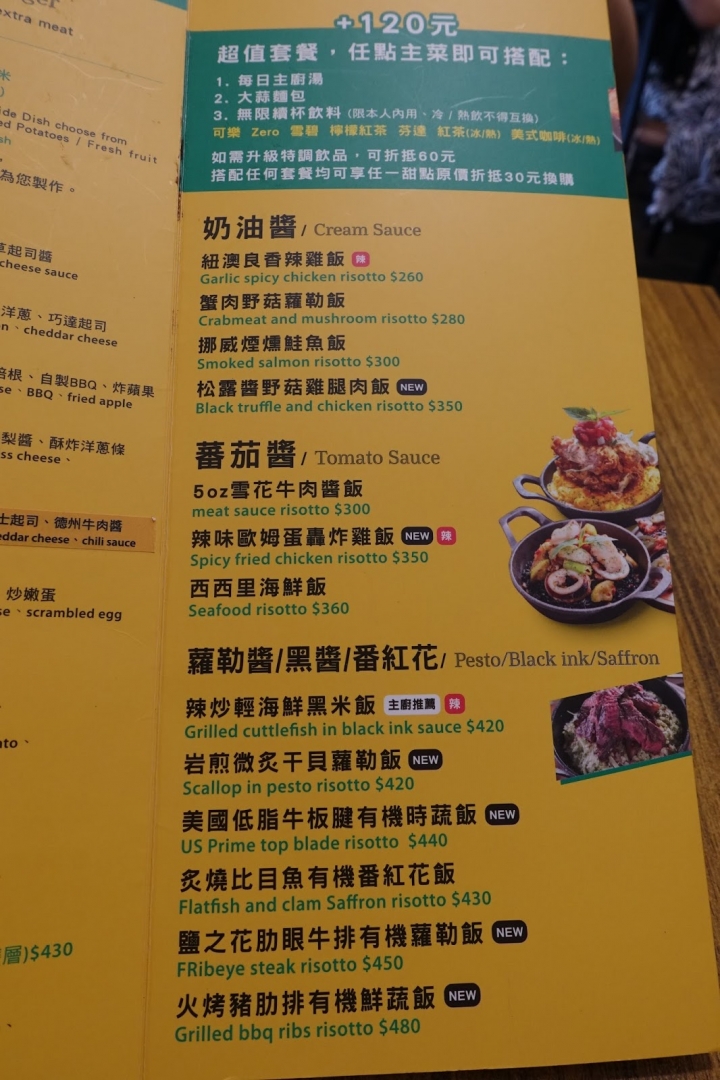 [食記] the Chips美式餐廳 / 內湖店。早午餐、牛肉堡 菜色新鮮豐富!