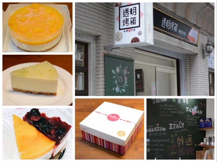[桃園-中壢]冷凍宅配美食『透明烤箱』生乳酪蛋糕--非冰淇淋蛋糕