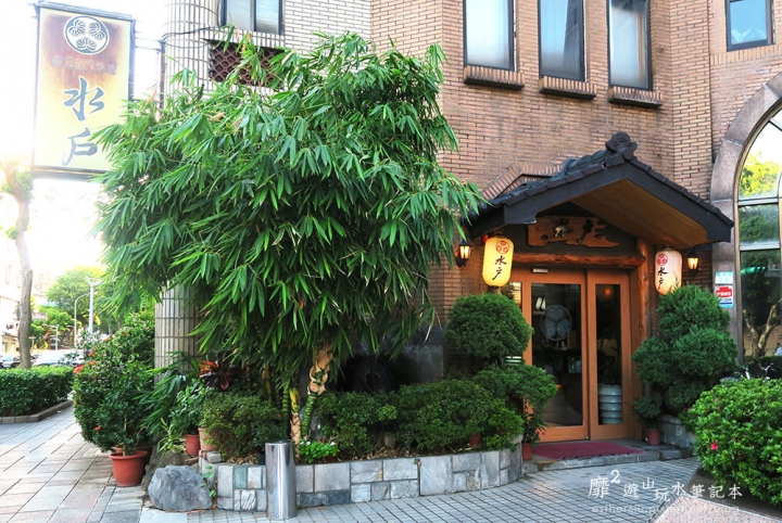 台北松江南京日本料理~水戶日本料理