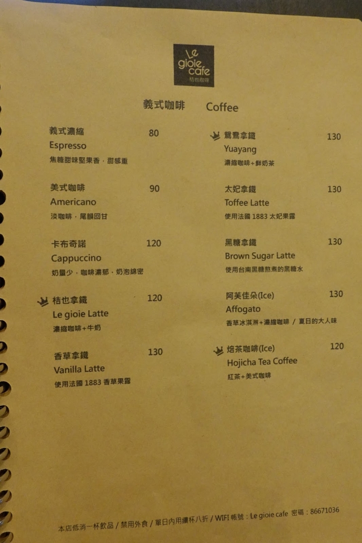 [食記] 新店。桔也咖啡Le gioie cafe。價格平實、用料實在的早午餐!