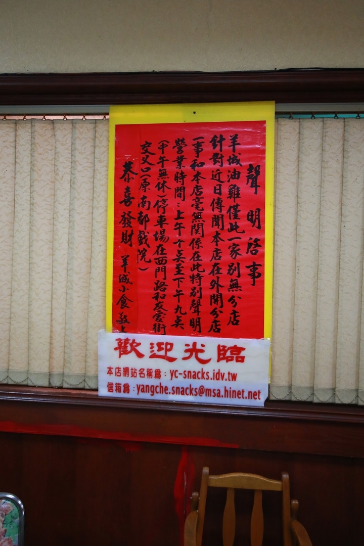 [台南][中西] 羊城小食~小巷內的府城老味道