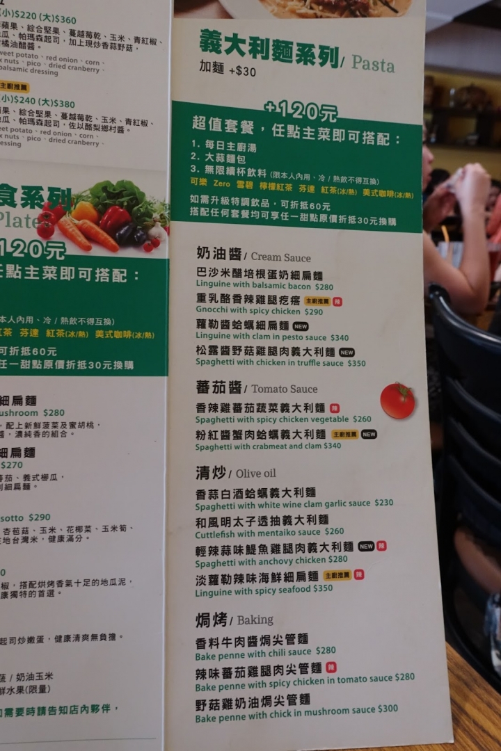 [食記] the Chips美式餐廳 / 內湖店。早午餐、牛肉堡 菜色新鮮豐富!
