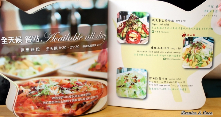 Piglet friendly cafe 彼克蕾一家以豬為主題的天然無添加任何化合物餐廳/台北寵物友善餐廳(捷運公館站)