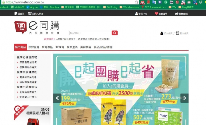 [廉價航空][威航促銷]獲取折購代碼與訂購SOP