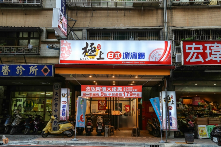 [新北]泰山極上日式涮涮鍋,主打C/P值高的火鍋店,來一個大海陸鍋吧  by蛋拔