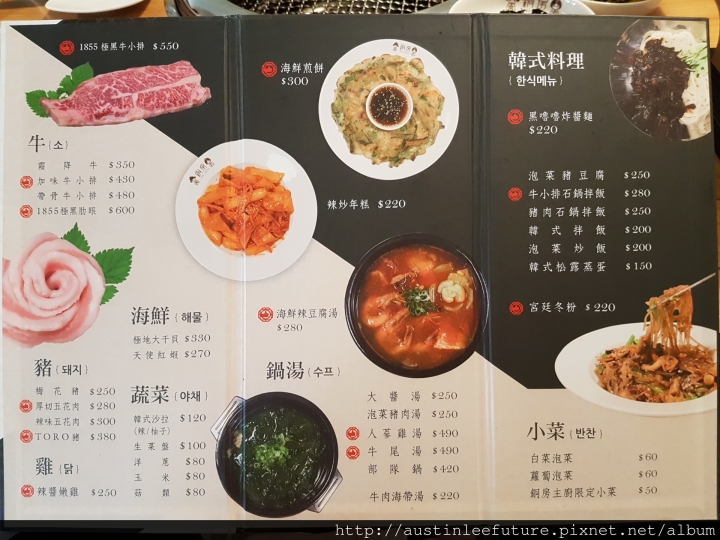 宜蘭市 銅房 專門韓式烤肉