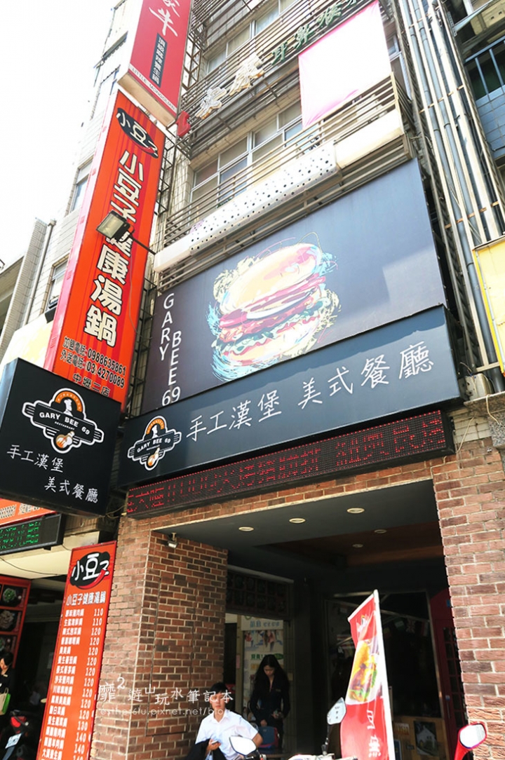 中壢~GARY BEE 69 中壢店 手工漢堡 美式餐廳