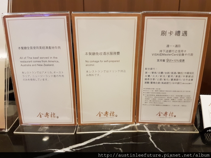 台中 全國大飯店 全壽樓 港式料理吃到飽