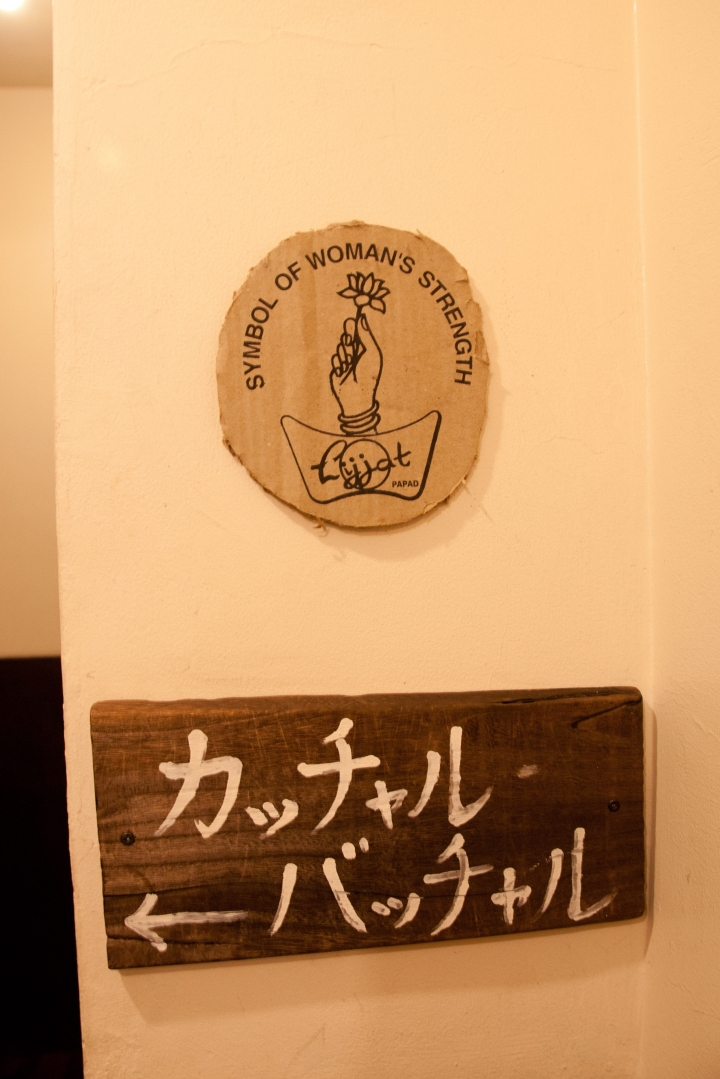【美食。食記】東京 大塚 調味精湛，口感絲滑 カッチャル バッチャル 日本第一的印度料理 咖哩 烤餅