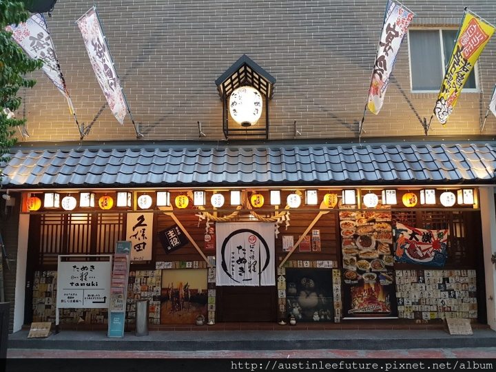 台北中山 『狸爐端燒 日式料理』體驗分享