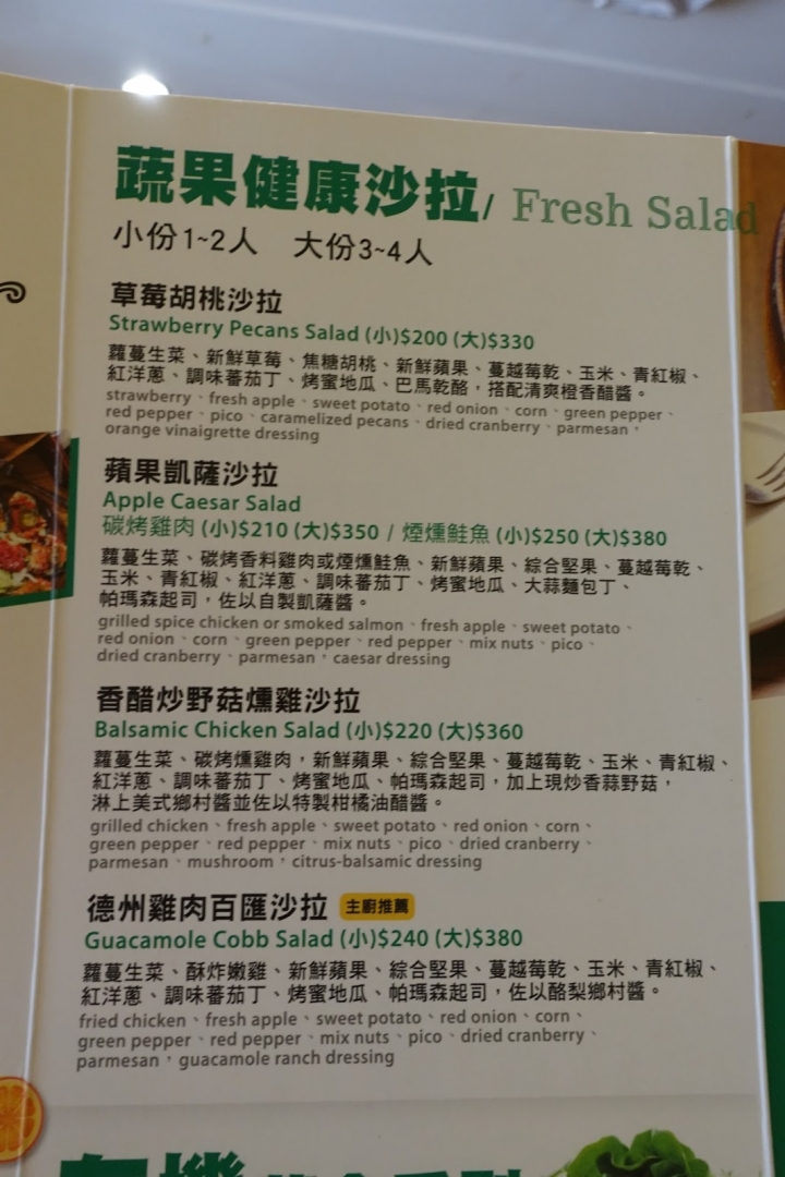 [食記] the Chips美式餐廳 / 內湖店。早午餐、牛肉堡 菜色新鮮豐富!