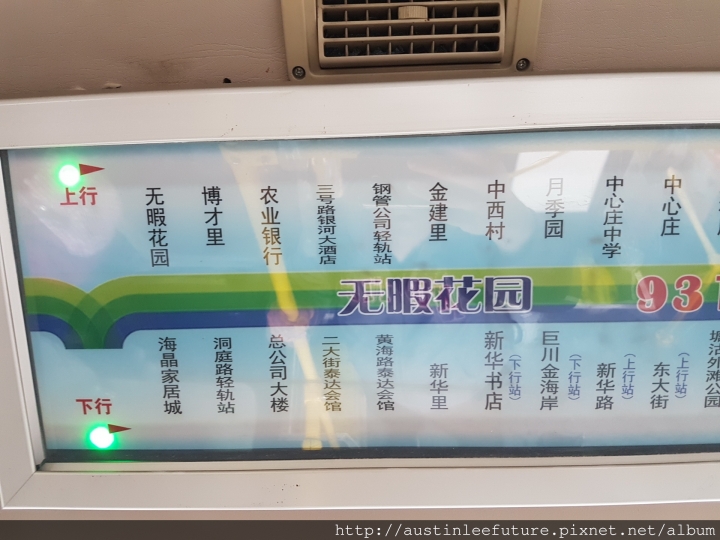天津 前往塘沽之旅