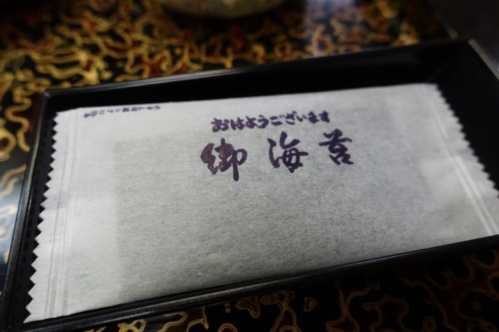 [食記] 草津溫泉。旅館たむら。一泊二食--早餐
