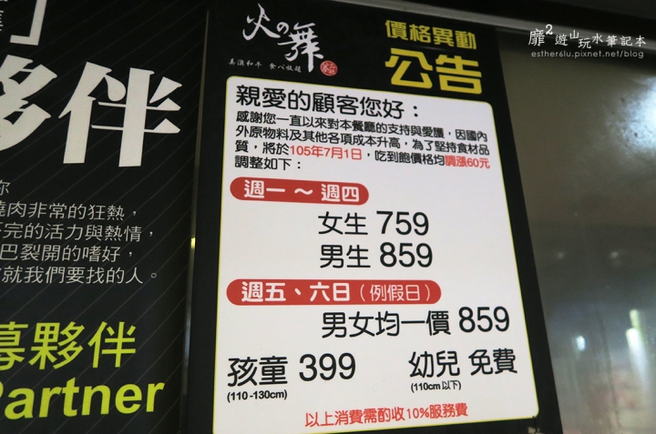 台北~火之舞蓁品燒和牛放題 忠孝敦化吃到飽