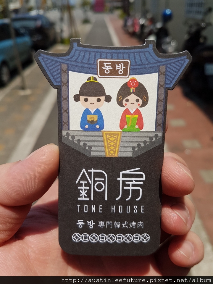宜蘭市 銅房 專門韓式烤肉