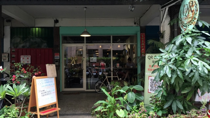 ㊥ 近府中站✰QR coffee & 早午餐✰早午餐店平價不限時