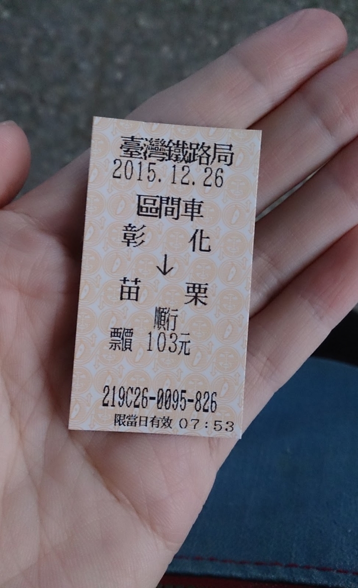 [苗栗]好望角步道