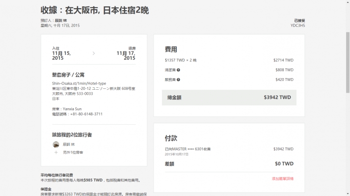 【日本。關西】《大阪》第一次用Airbnb就上手入住新大阪站出站30秒抵達日本公寓