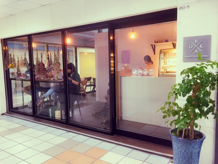 民生社區 隱密甜點店 蛋糕漂亮又好吃的 BoKa