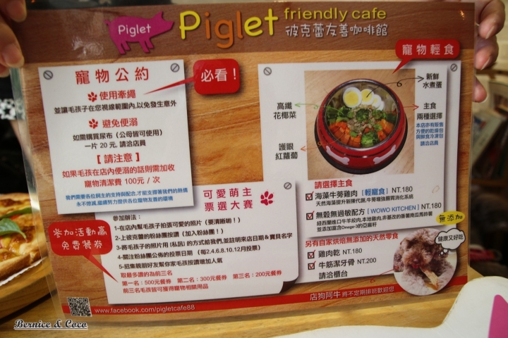 Piglet friendly cafe 彼克蕾一家以豬為主題的天然無添加任何化合物餐廳/台北寵物友善餐廳(捷運公館站)