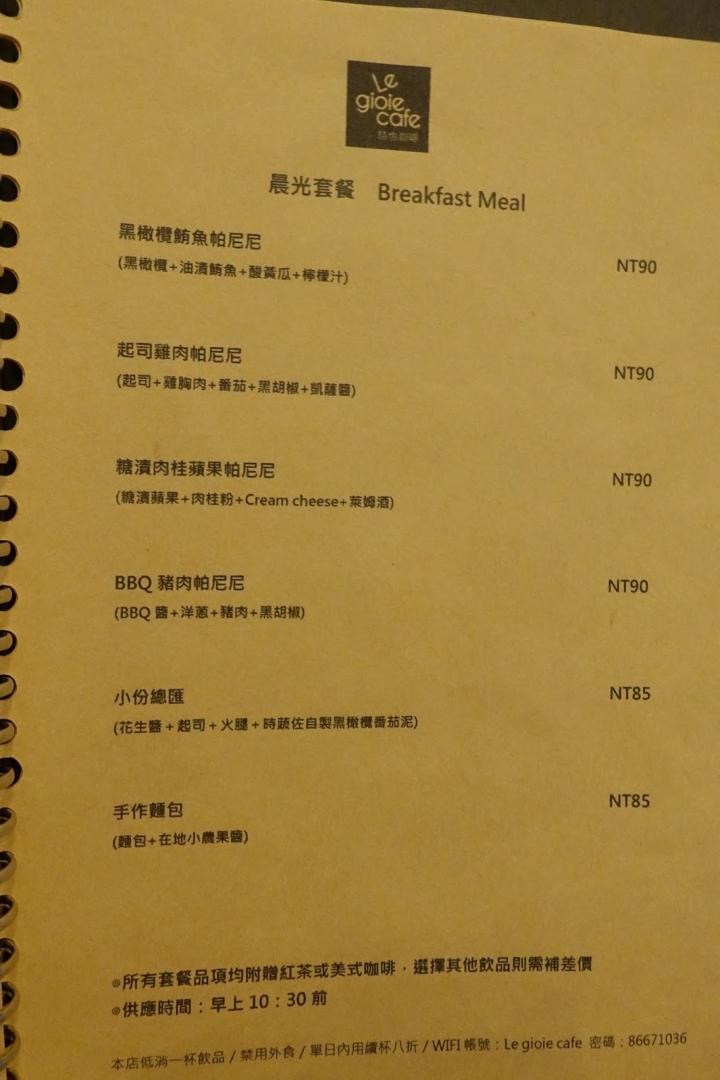 [食記] 新店。桔也咖啡Le gioie cafe。價格平實、用料實在的早午餐!
