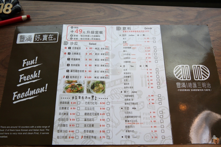 [新北]新莊早午餐店-豐滿三明治,還有咖啡下午茶就在豐滿中信店  by蛋拔