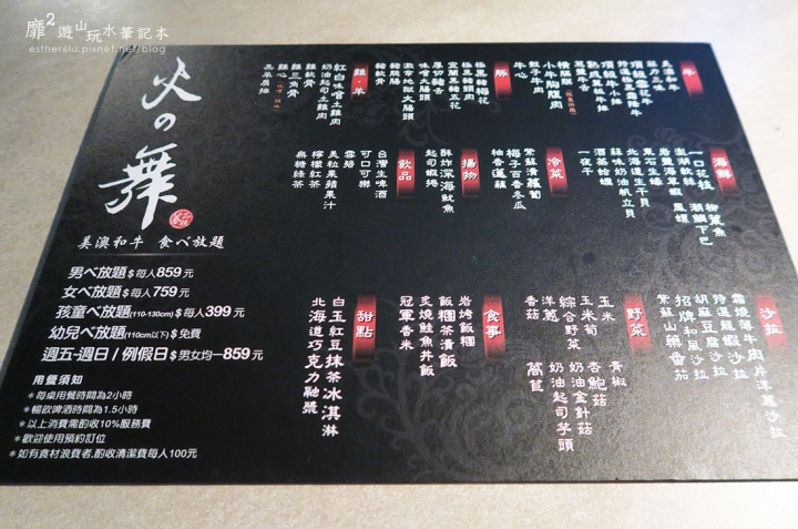 台北~火之舞蓁品燒和牛放題 忠孝敦化吃到飽